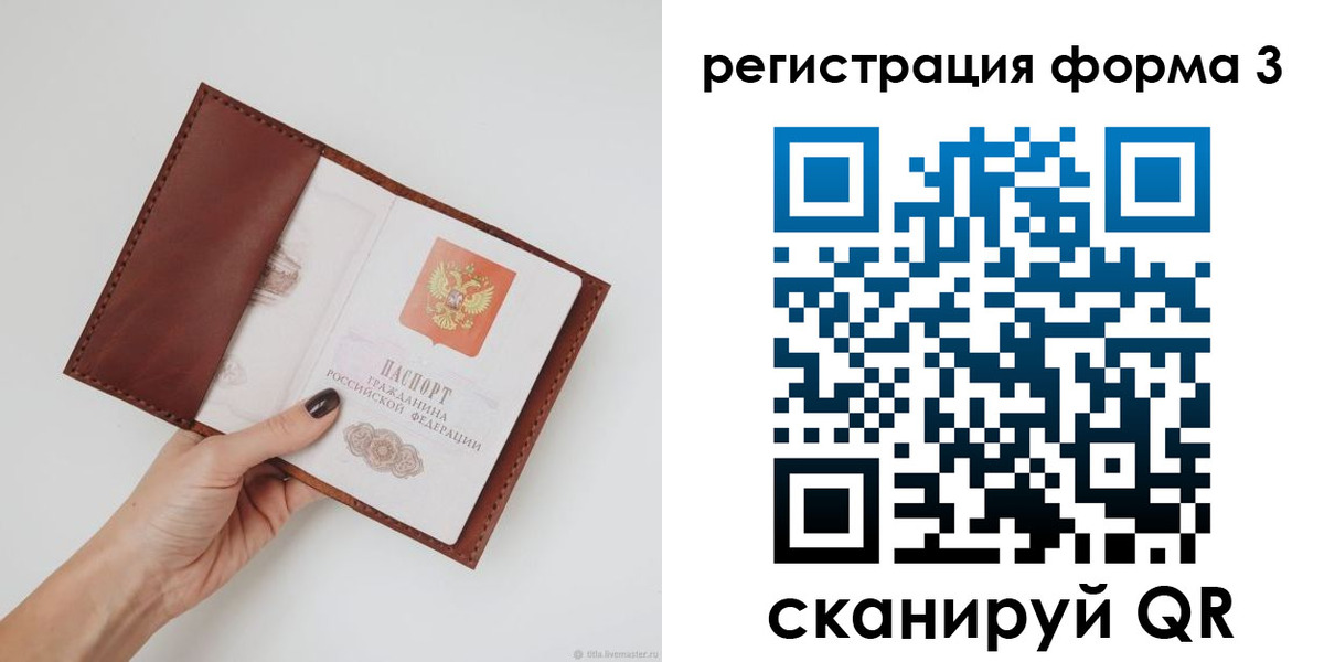 прописка для кредита в Юже