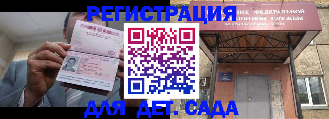 купить прописку в Юже