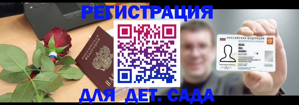 временная регистрация госуслуги в Юже