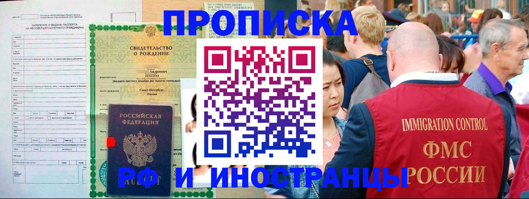 временная регистрация надежно в Юже