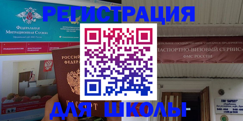 прописка паспорт в Юже