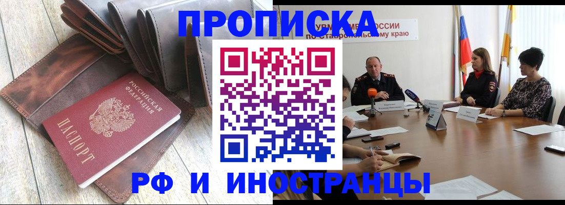 прописка для военкомата в Юже